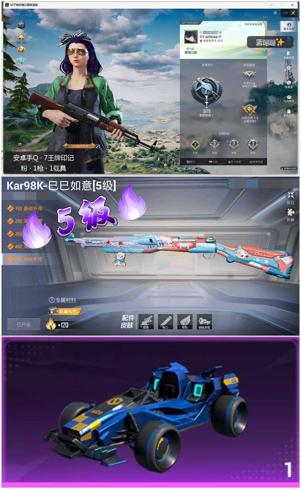 HPLX3279248和平精英账号详情图17 HPLX3279248和平精英账号详情图17