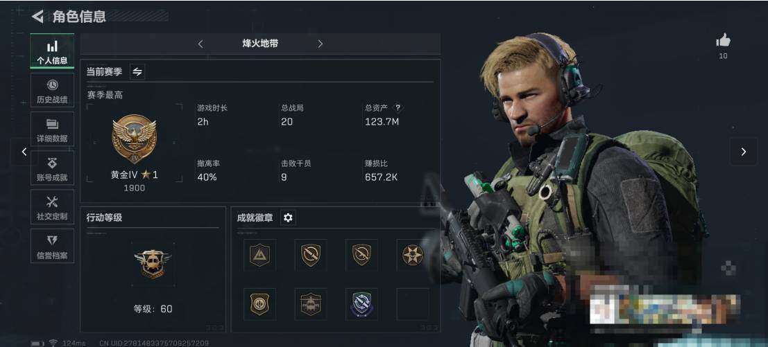 三角洲行动账号QQ【SJZ1215】总资产(M)：123.7M/哈夫币(K)：93819K/哈夫币(K)：93819K/全面战场等级：11_段位：列兵/烽火地带等级：60_段位：黄金/近战-黑鹰/AKM突击步枪-林中