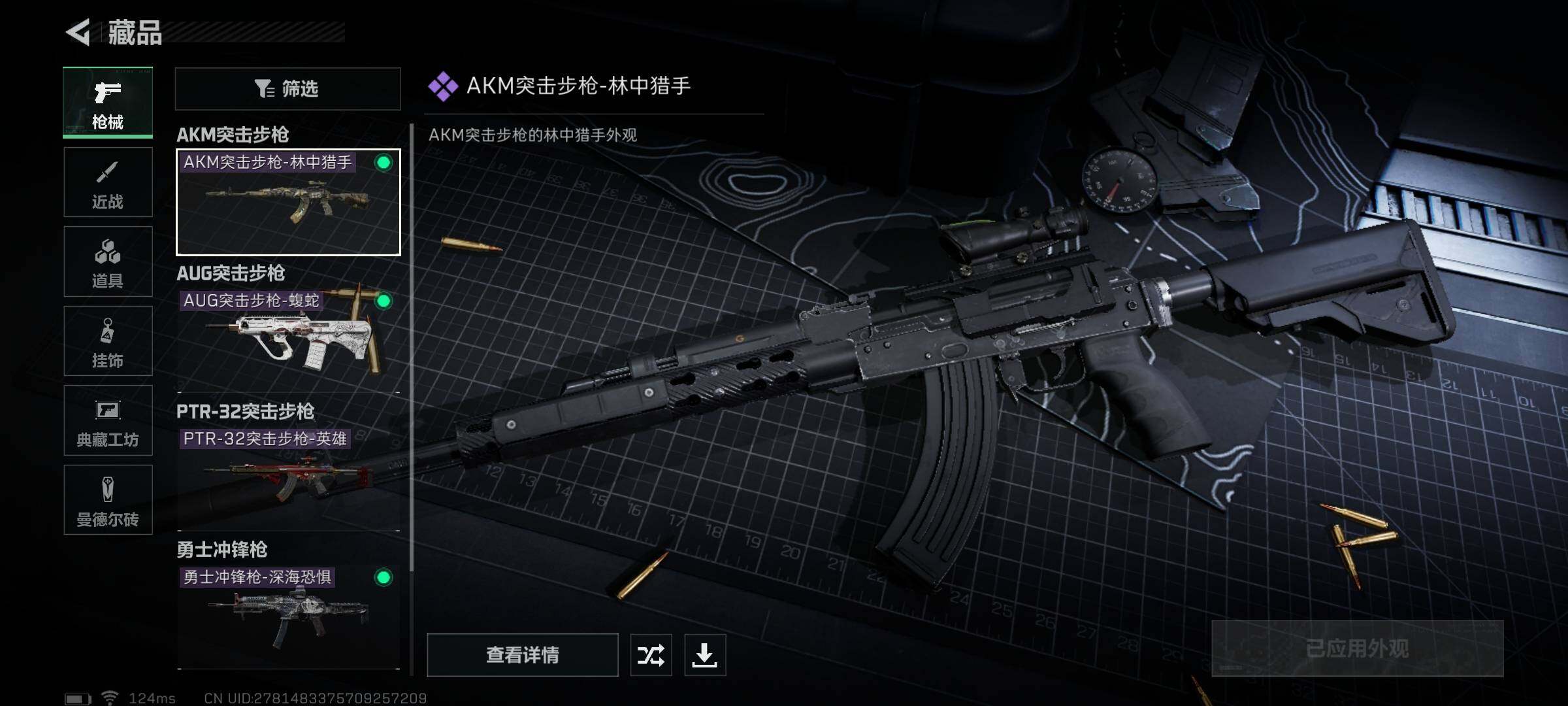 SJZEY38491三角洲行动账号详情图2 SJZEY38491三角洲行动账号详情图2