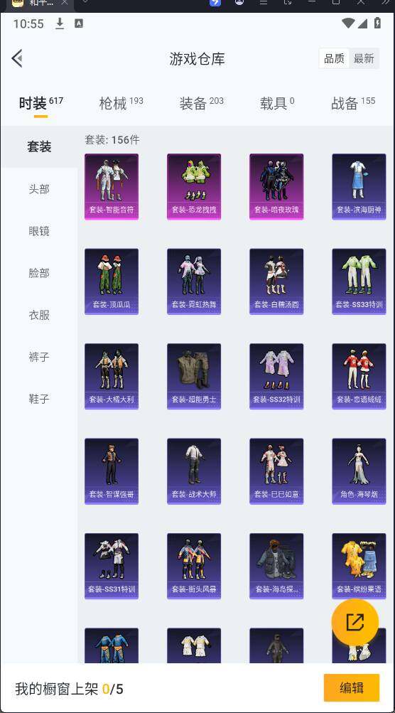 HPQM3278472和平精英账号详情图10 HPQM3278472和平精英账号详情图10