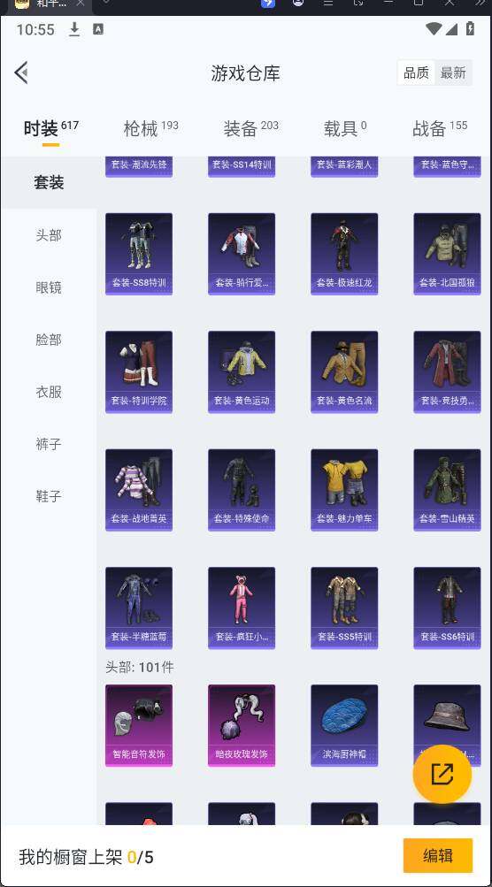 HPQM3278472和平精英账号详情图16 HPQM3278472和平精英账号详情图16