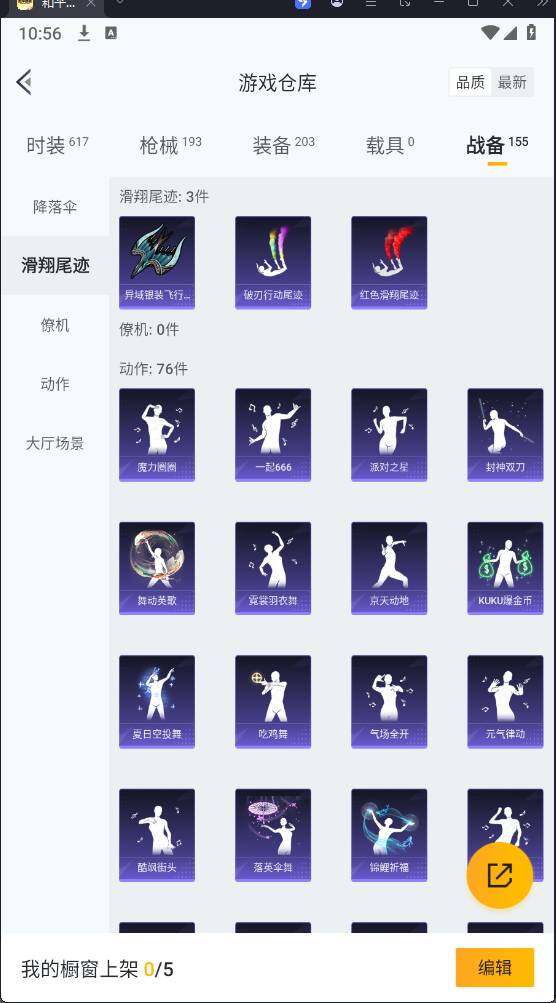 HPQM3278472和平精英账号详情图22 HPQM3278472和平精英账号详情图22