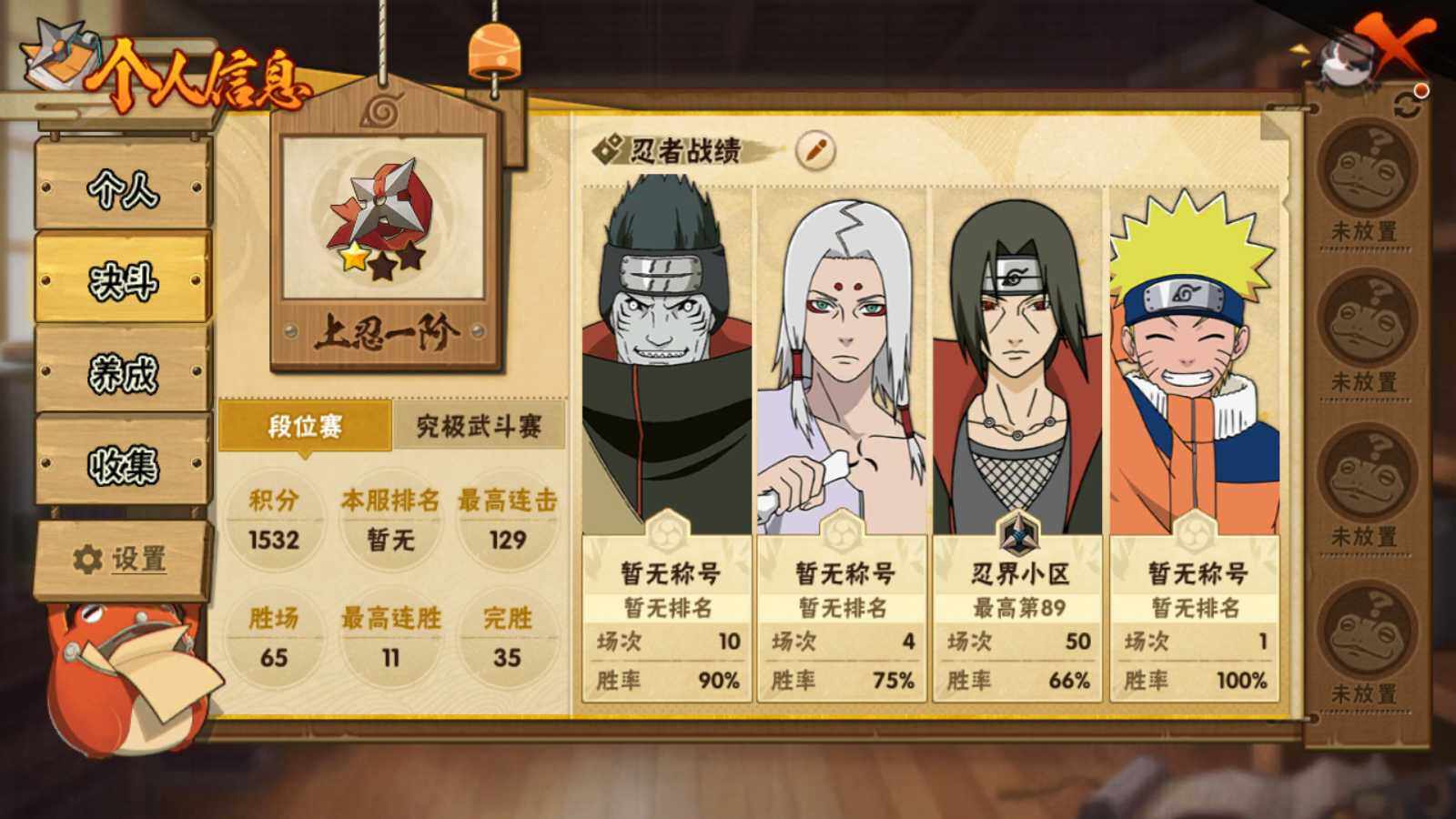 HYEY312747火影忍者账号详情图4 HYEY312747火影忍者账号详情图4