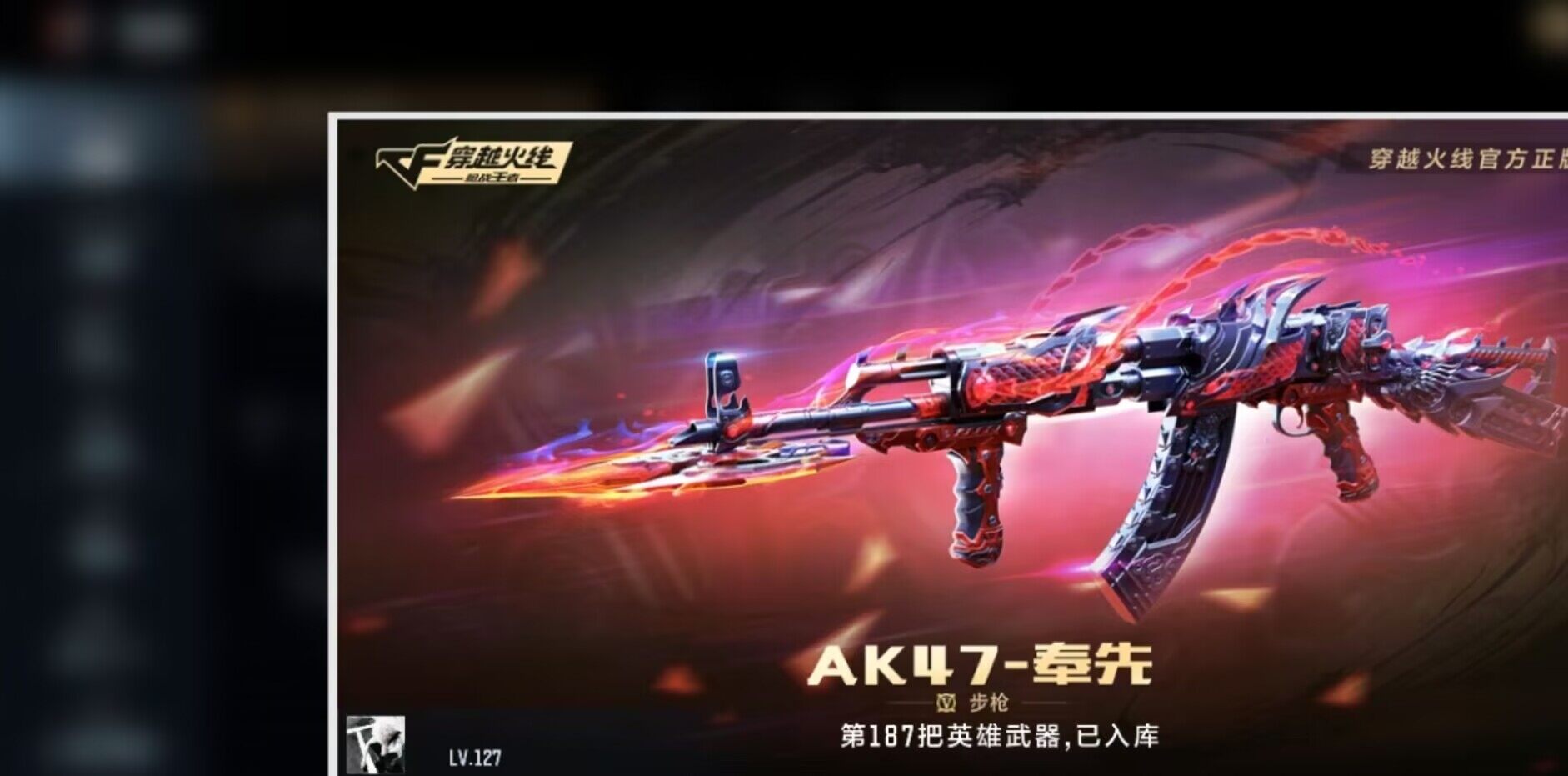 CFMEY338206枪战王者账号详情图4 CFMEY338206枪战王者账号详情图4