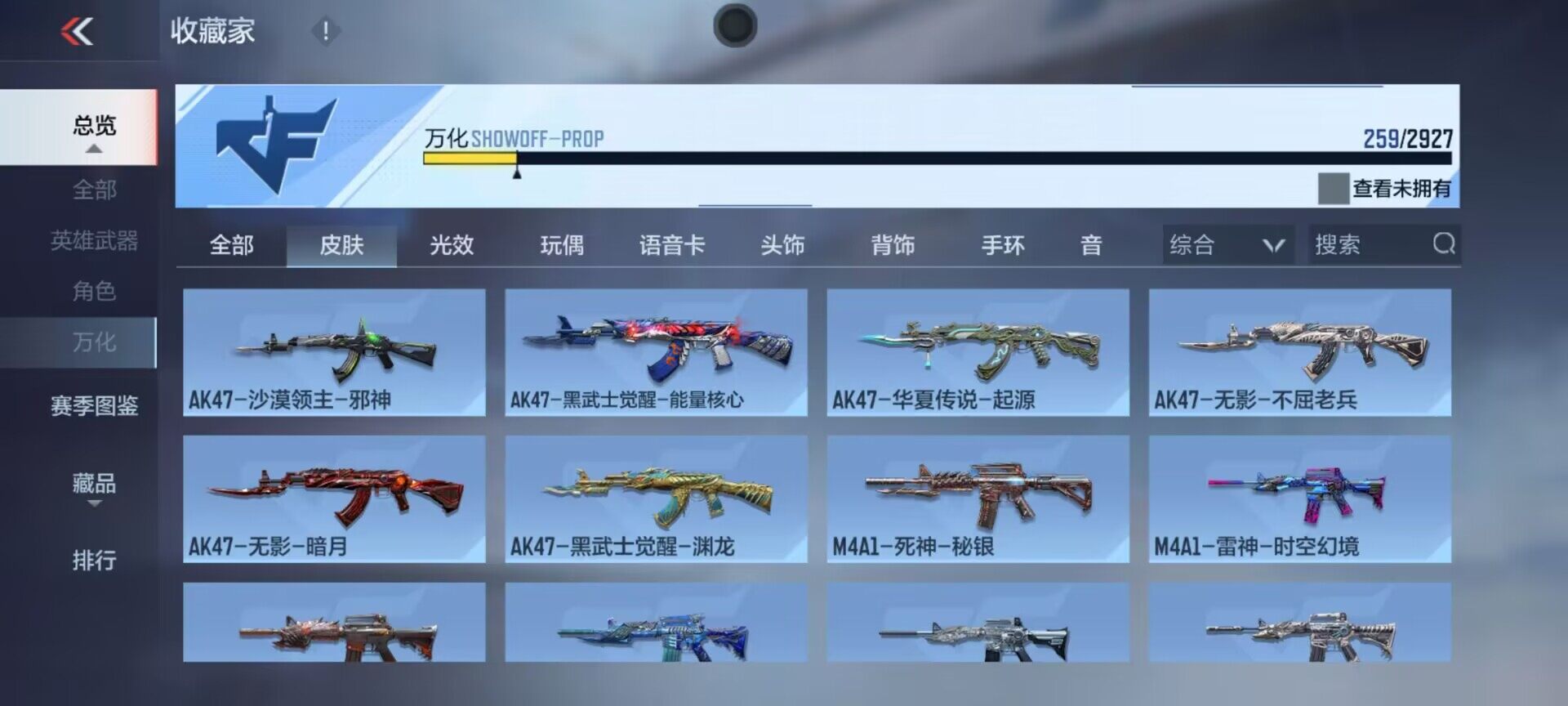 CFMEY338206枪战王者账号详情图5 CFMEY338206枪战王者账号详情图5