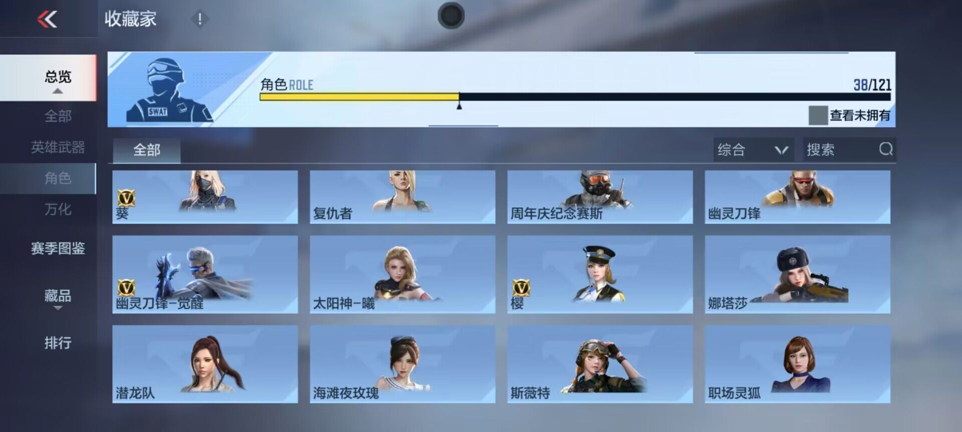 CFMEY338206枪战王者账号详情图9 CFMEY338206枪战王者账号详情图9