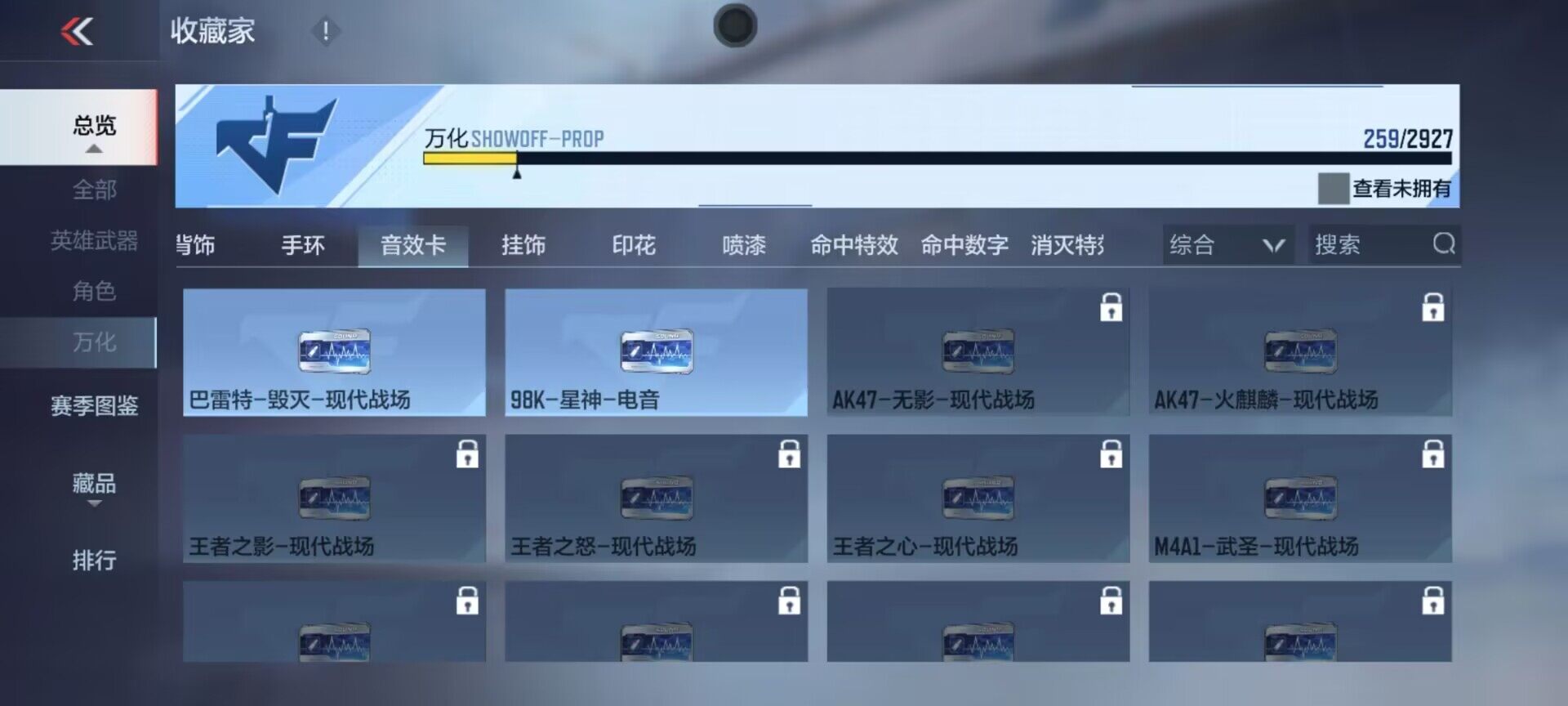 CFMEY338206枪战王者账号详情图11 CFMEY338206枪战王者账号详情图11