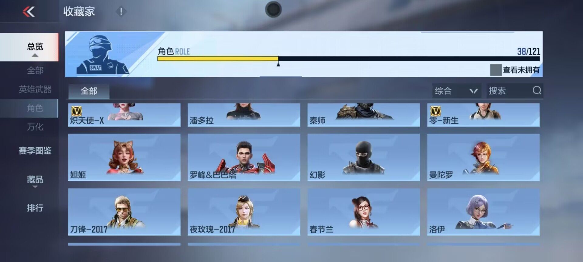 CFMEY338206枪战王者账号详情图16 CFMEY338206枪战王者账号详情图16