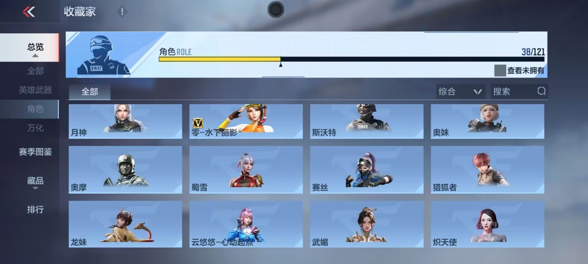 CFMEY338206枪战王者账号详情图17 CFMEY338206枪战王者账号详情图17