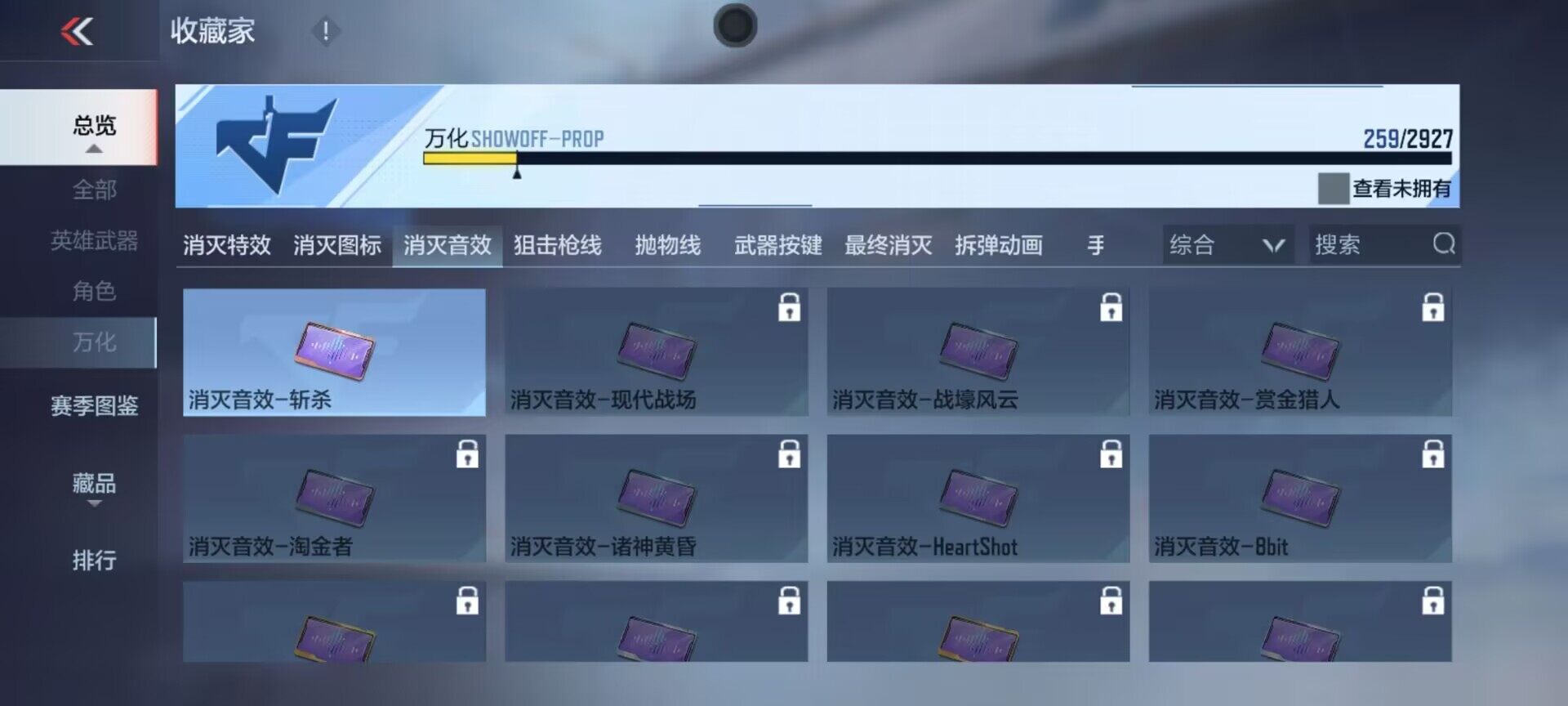 CFMEY338206枪战王者账号详情图18 CFMEY338206枪战王者账号详情图18