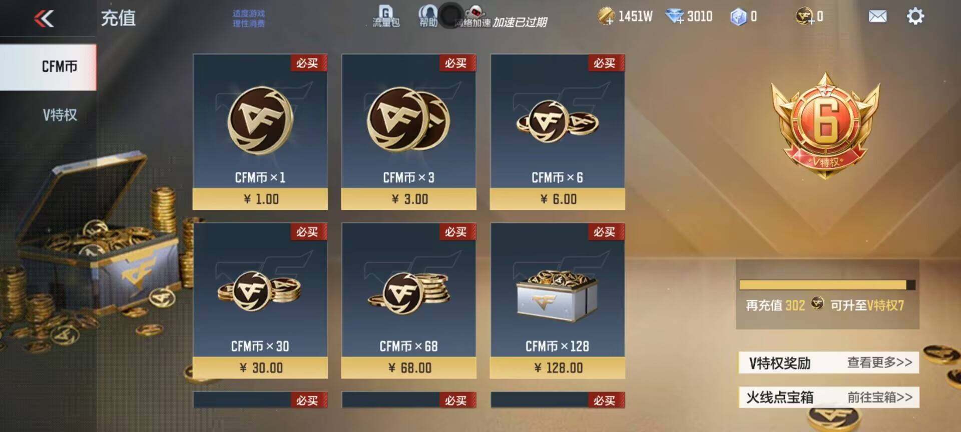 CFMEY338206枪战王者账号详情图19 CFMEY338206枪战王者账号详情图19