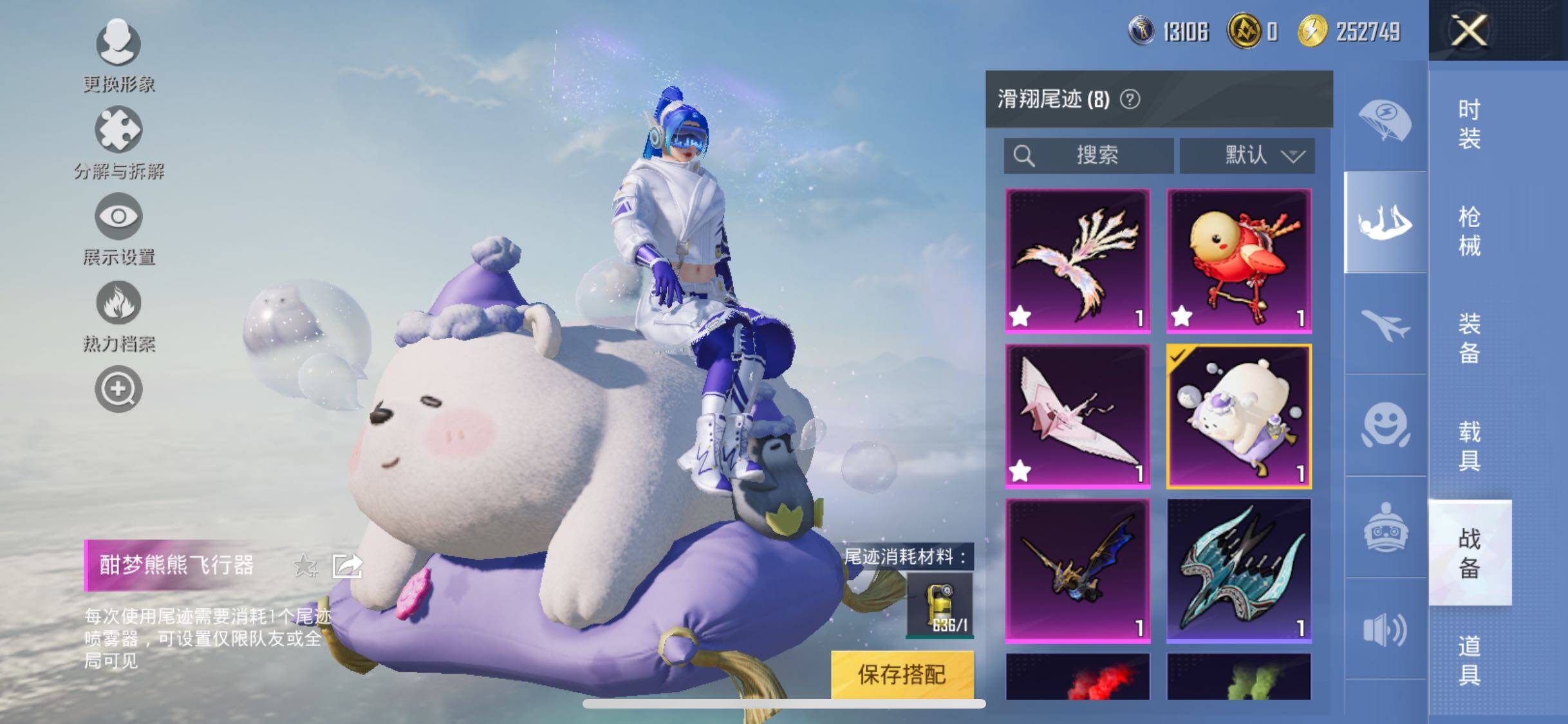 HPYXS3284999和平精英账号详情图19 HPYXS3284999和平精英账号详情图19