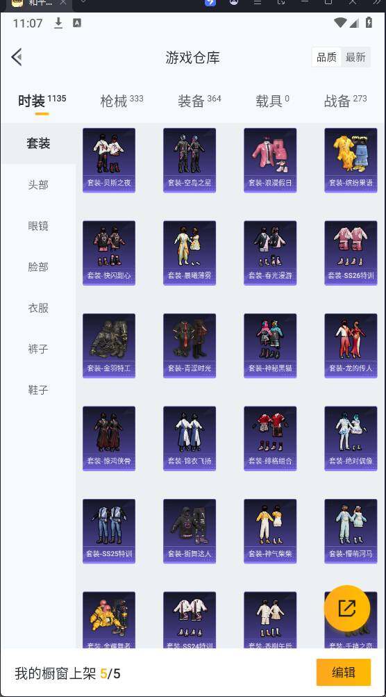 HPQM3278478和平精英账号详情图12 HPQM3278478和平精英账号详情图12