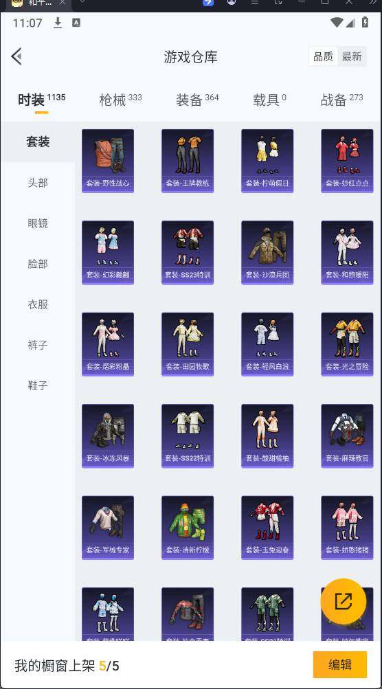 HPQM3278478和平精英账号详情图13 HPQM3278478和平精英账号详情图13
