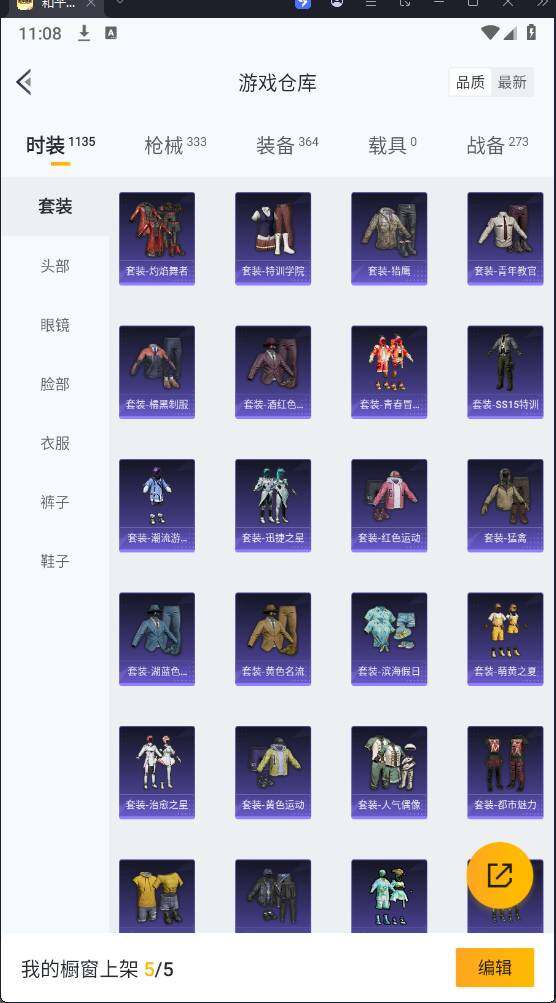 HPQM3278478和平精英账号详情图16 HPQM3278478和平精英账号详情图16