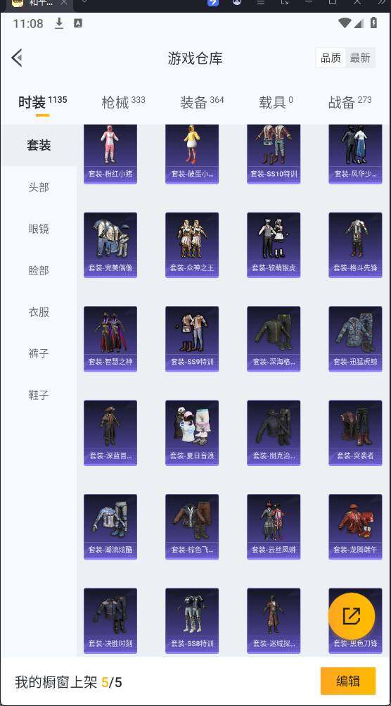 HPQM3278478和平精英账号详情图18 HPQM3278478和平精英账号详情图18