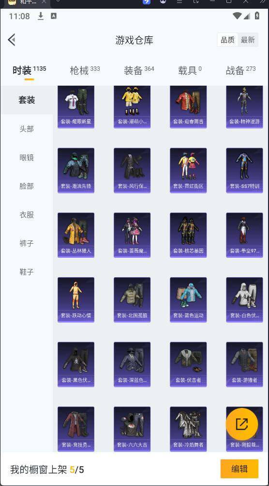 HPQM3278478和平精英账号详情图19 HPQM3278478和平精英账号详情图19