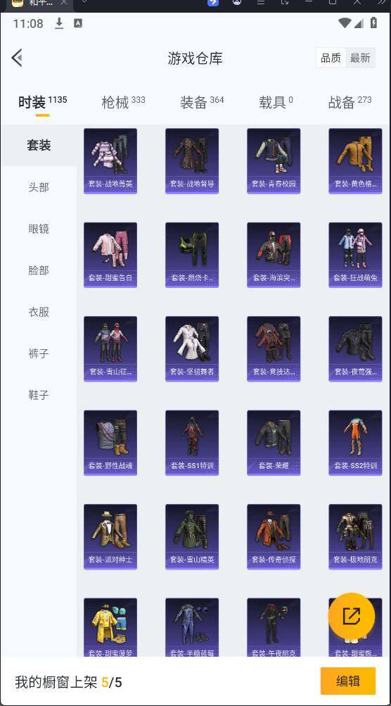 HPQM3278478和平精英账号详情图20 HPQM3278478和平精英账号详情图20