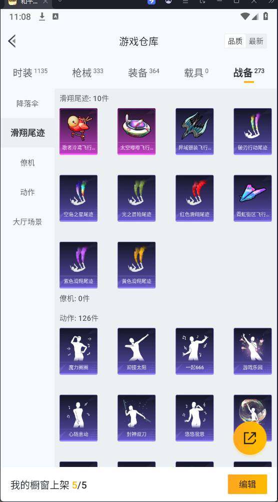 HPQM3278478和平精英账号详情图29 HPQM3278478和平精英账号详情图29