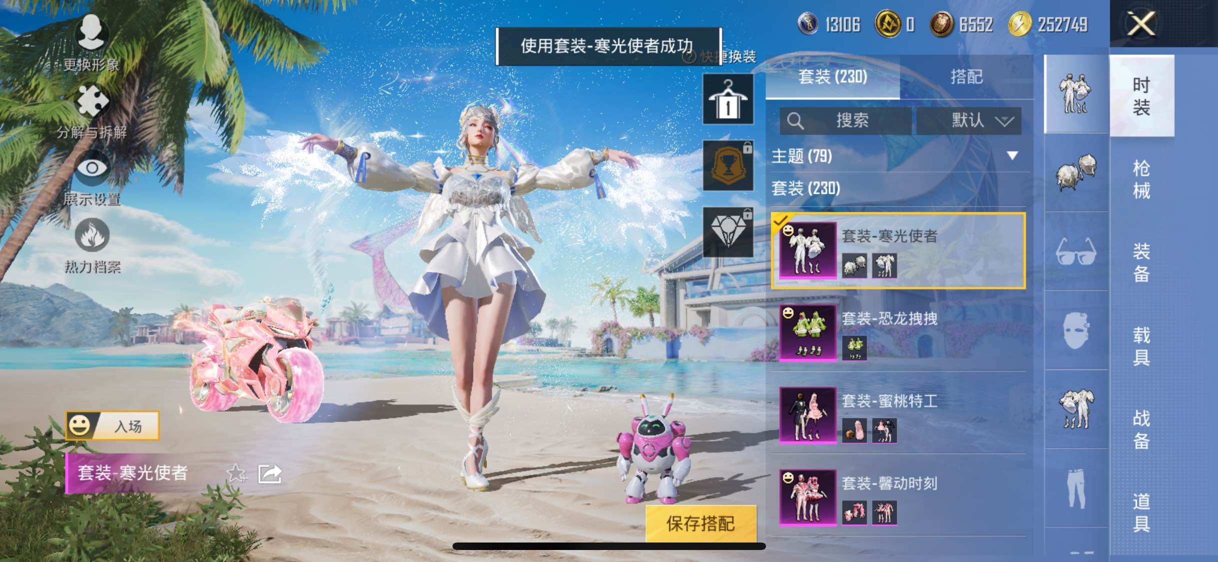 HPYXS3284999和平精英账号详情图12 HPYXS3284999和平精英账号详情图12