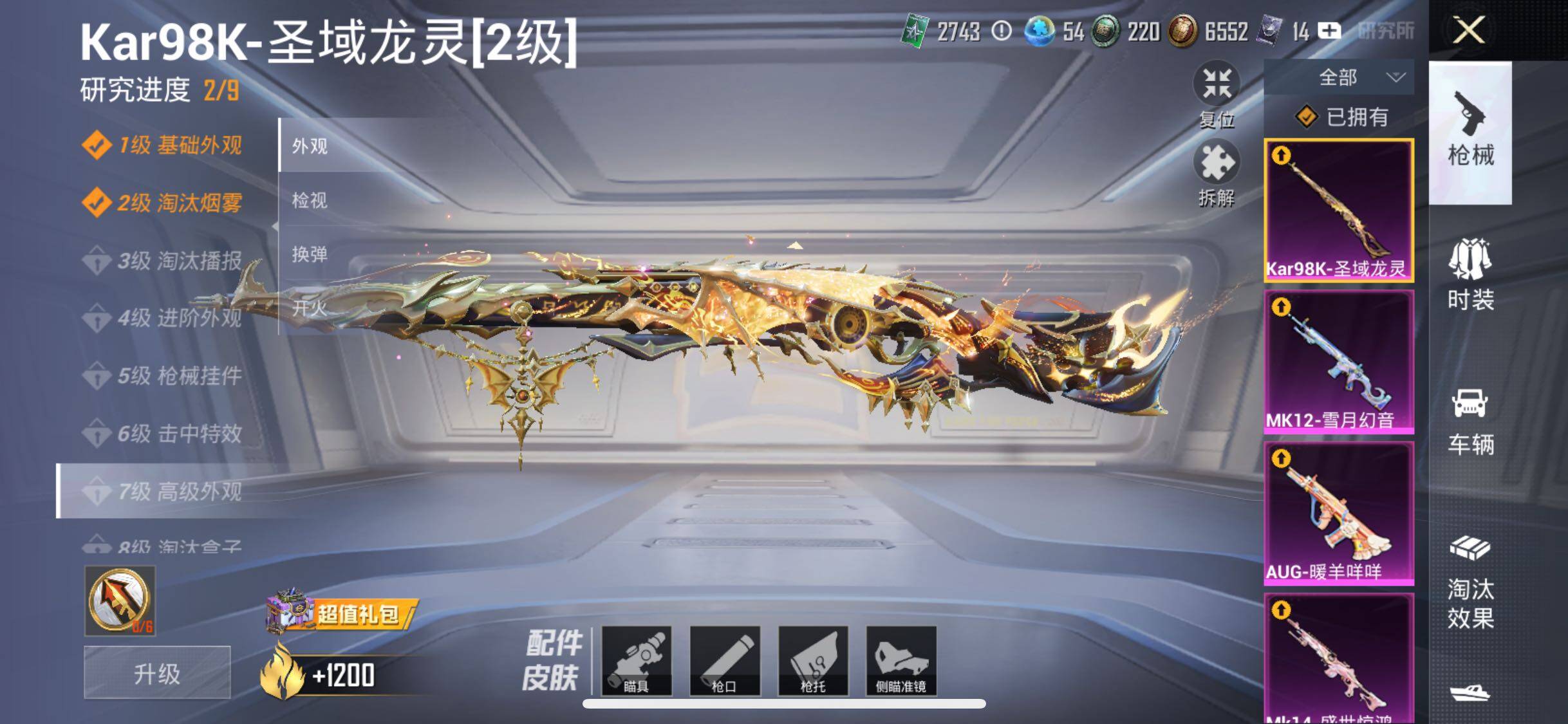 HPYXS3284999和平精英账号详情图22 HPYXS3284999和平精英账号详情图22
