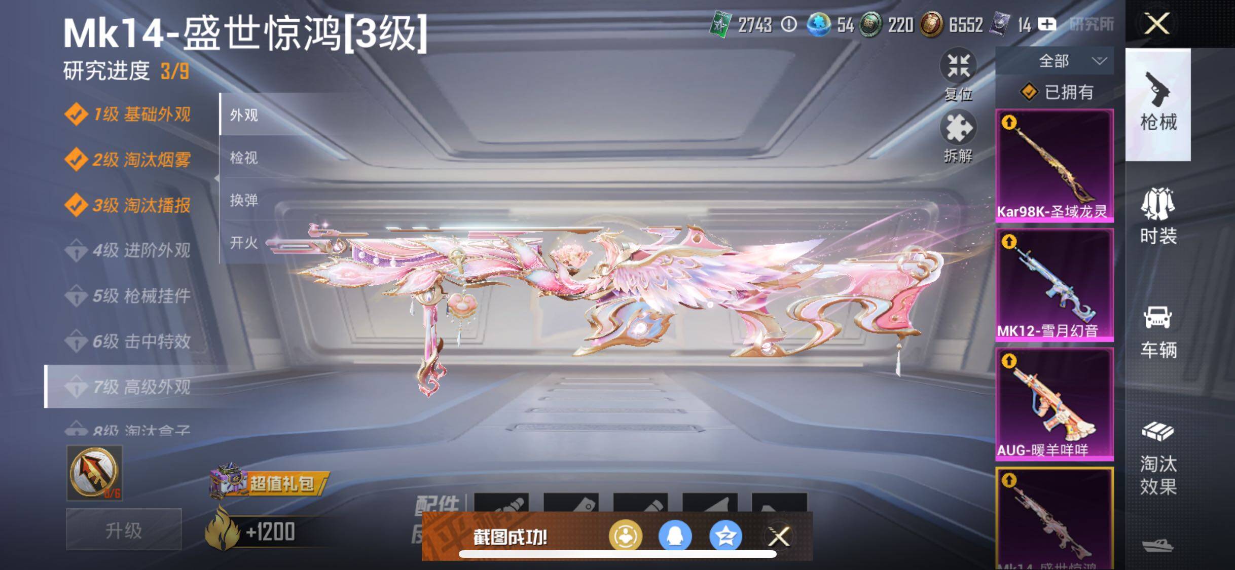 HPYXS3284999和平精英账号详情图23 HPYXS3284999和平精英账号详情图23