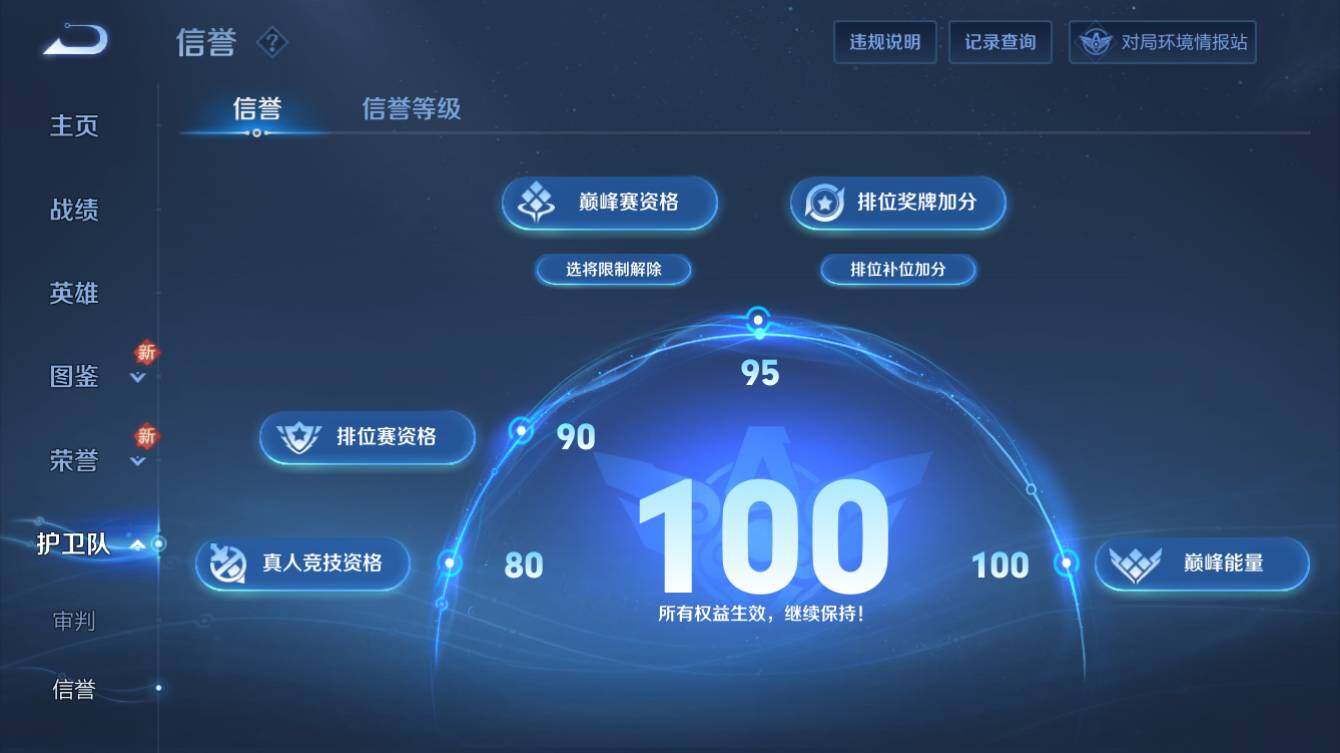 WZQM3189403王者荣耀账号详情图3 WZQM3189403王者荣耀账号详情图3