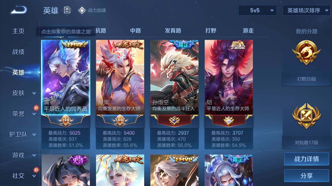 WZQM3189412王者荣耀账号详情图2 WZQM3189412王者荣耀账号详情图2