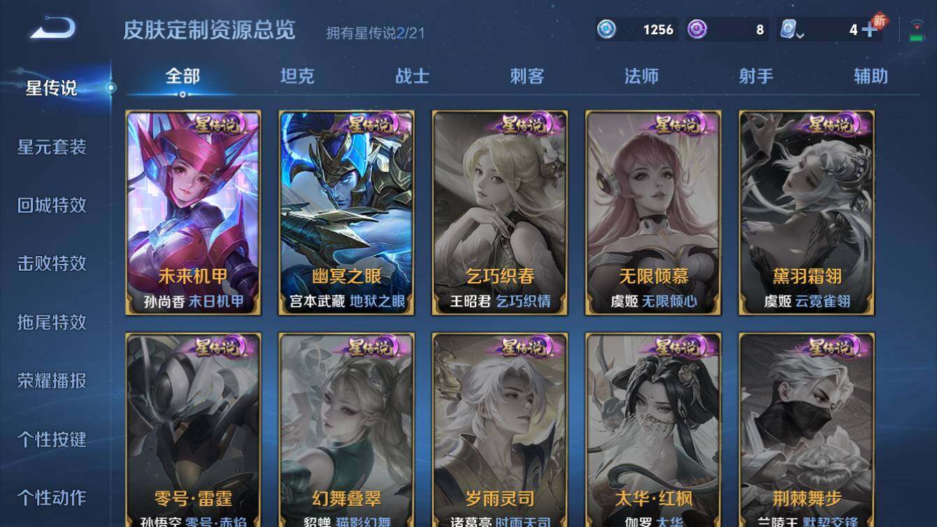 WZQM3189412王者荣耀账号详情图5 WZQM3189412王者荣耀账号详情图5