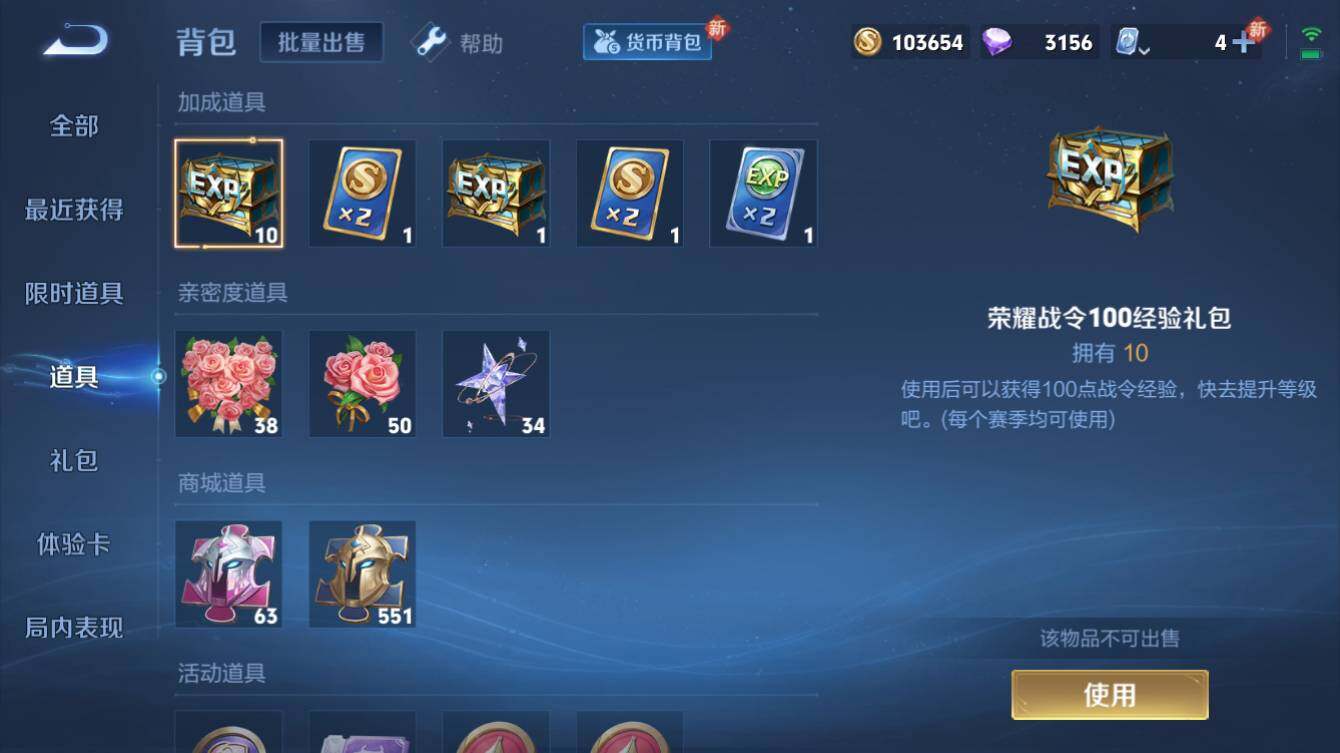 WZQM3189412王者荣耀账号详情图8 WZQM3189412王者荣耀账号详情图8