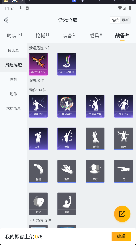 HPQM3280051和平精英账号详情图15