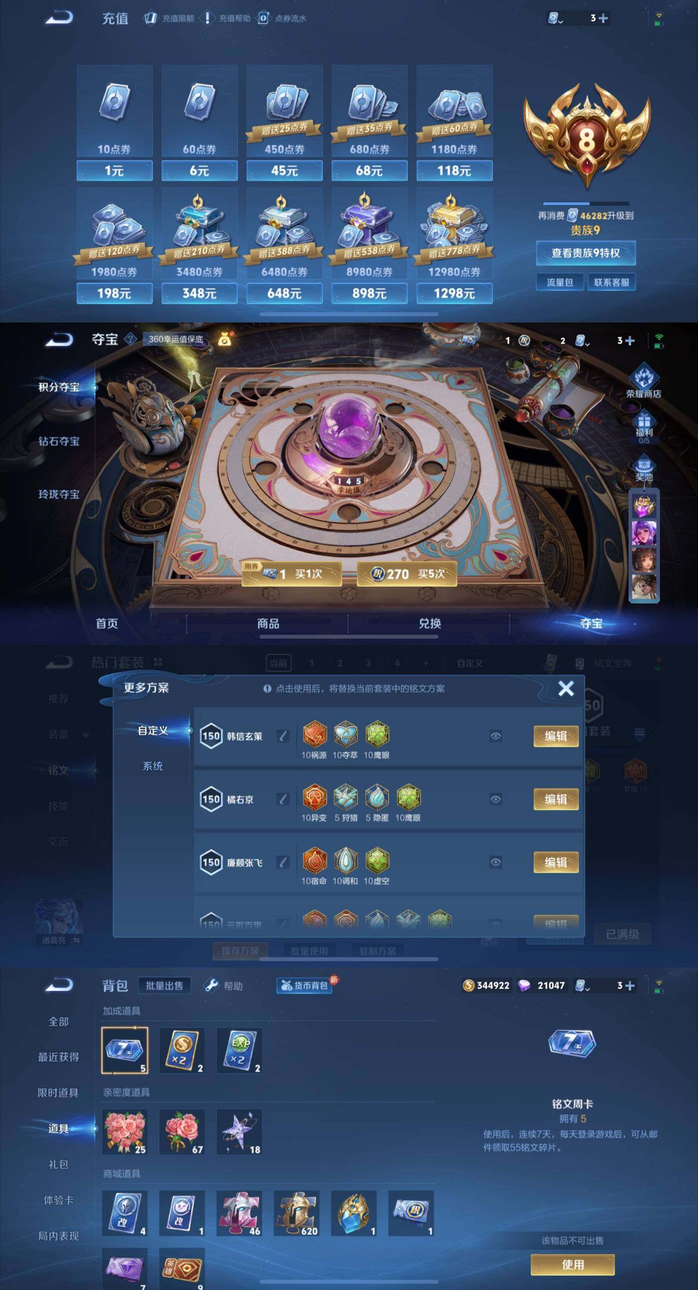 WZYXS3203621王者荣耀账号详情图5 WZYXS3203621王者荣耀账号详情图5