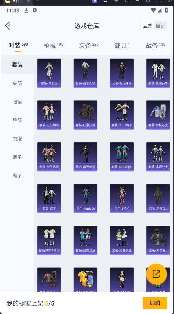 HPQM3278505和平精英账号详情图10 HPQM3278505和平精英账号详情图10
