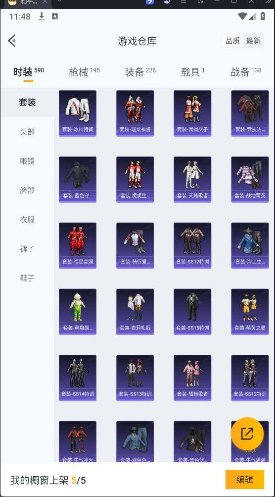 HPQM3278505和平精英账号详情图14 HPQM3278505和平精英账号详情图14