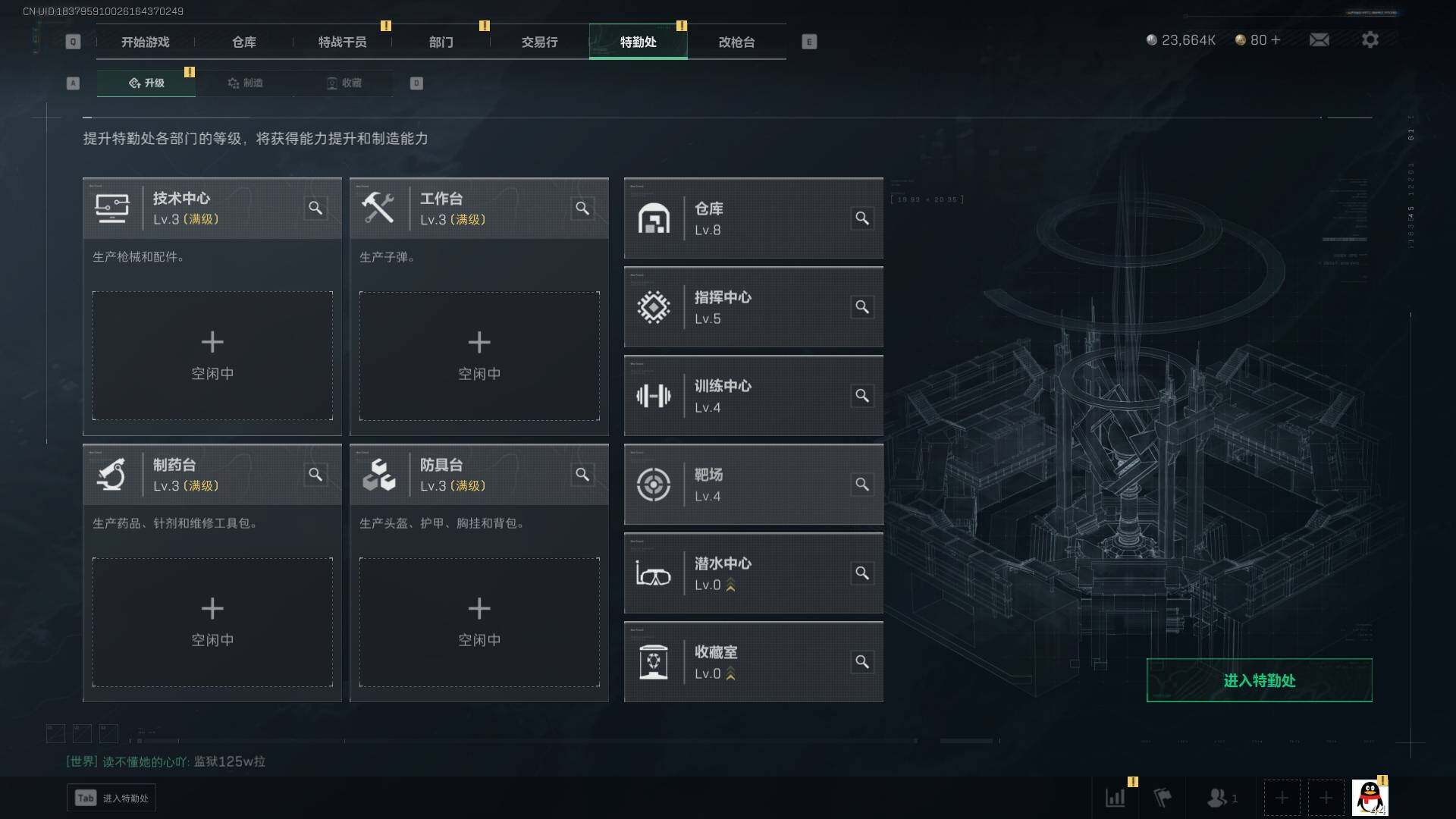SJZYXS310820三角洲行动账号详情图2 SJZYXS310820三角洲行动账号详情图2