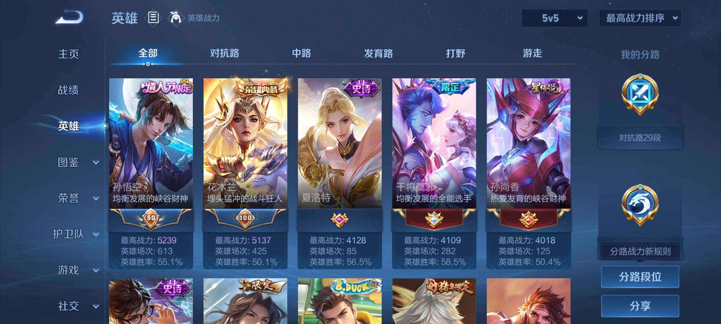 WZEY3189498王者荣耀账号详情图9 WZEY3189498王者荣耀账号详情图9