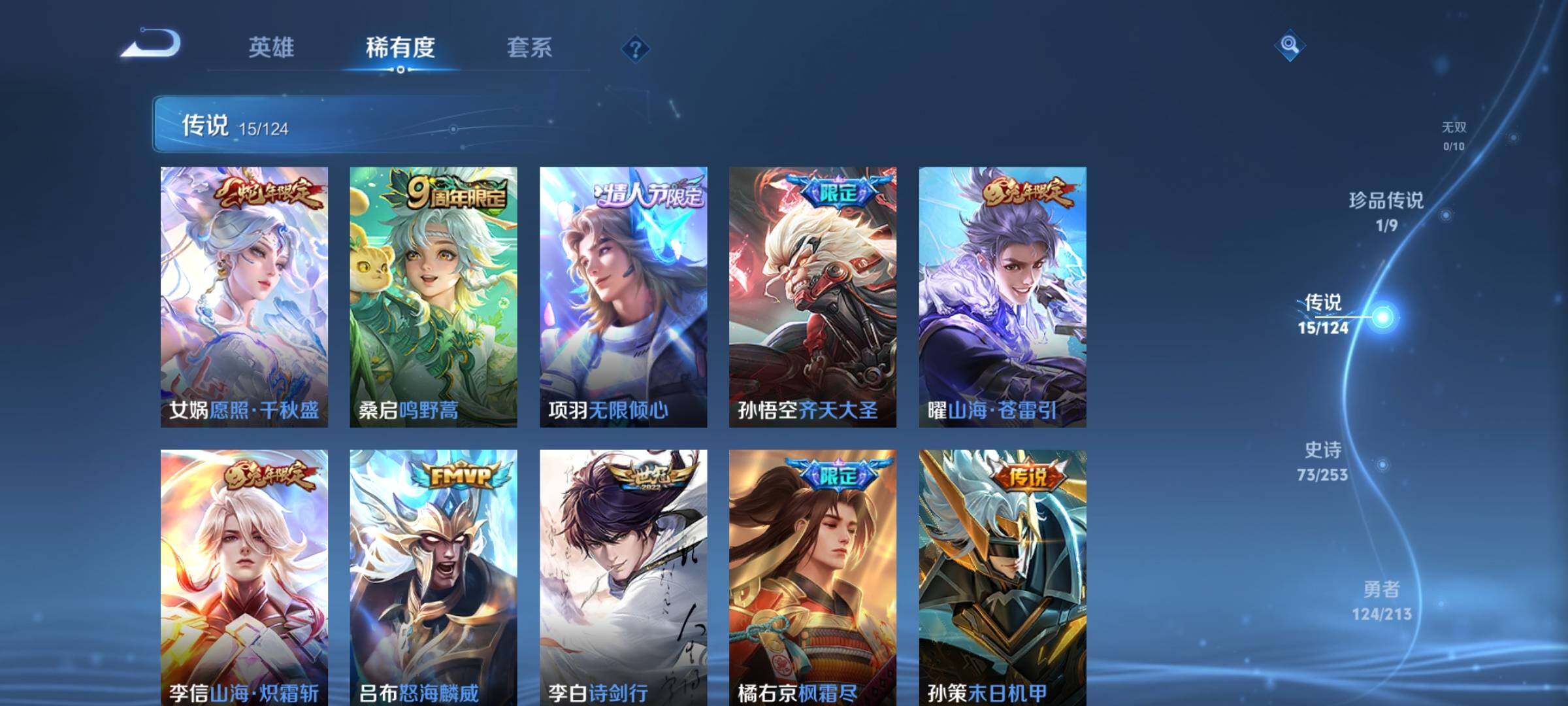 WZEY3189498王者荣耀账号详情图12 WZEY3189498王者荣耀账号详情图12