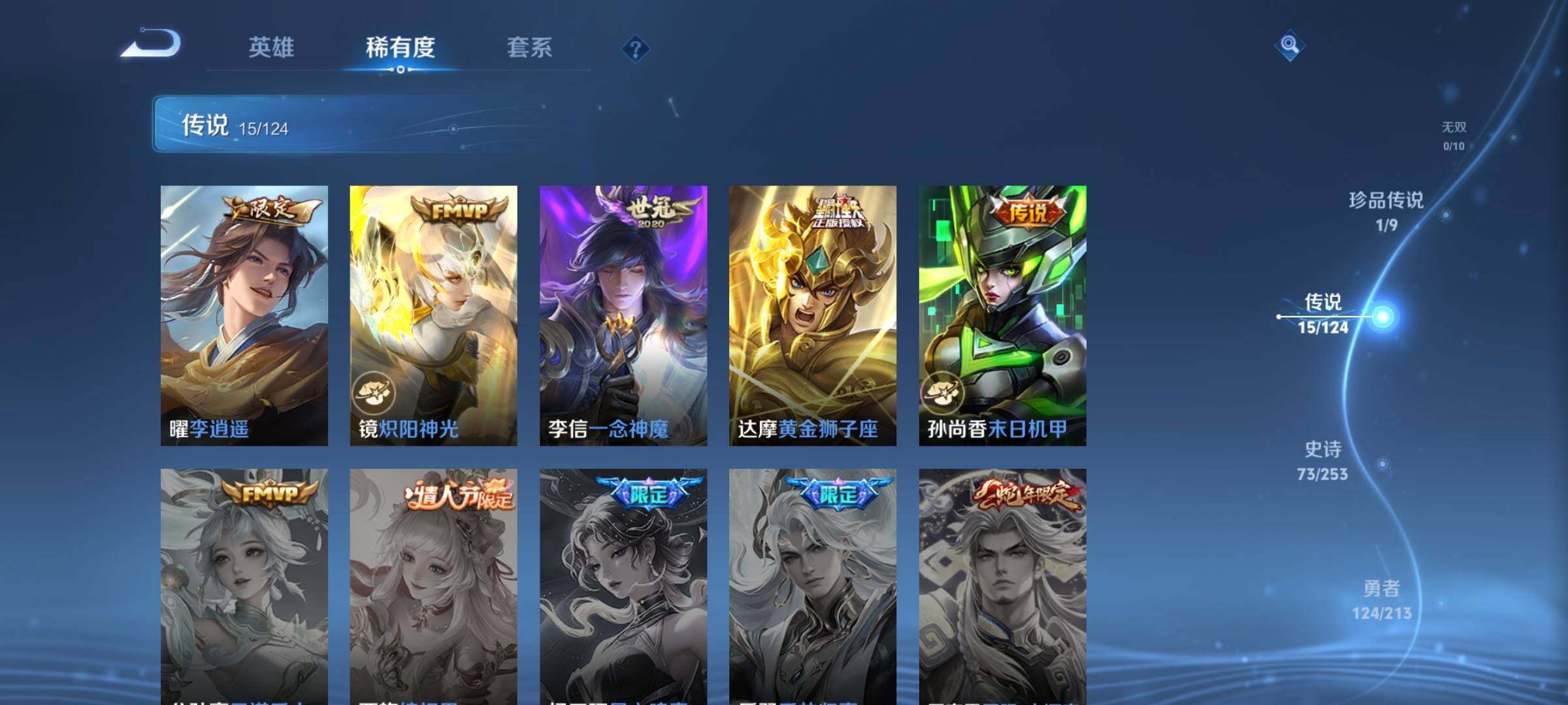 WZEY3189498王者荣耀账号详情图13 WZEY3189498王者荣耀账号详情图13