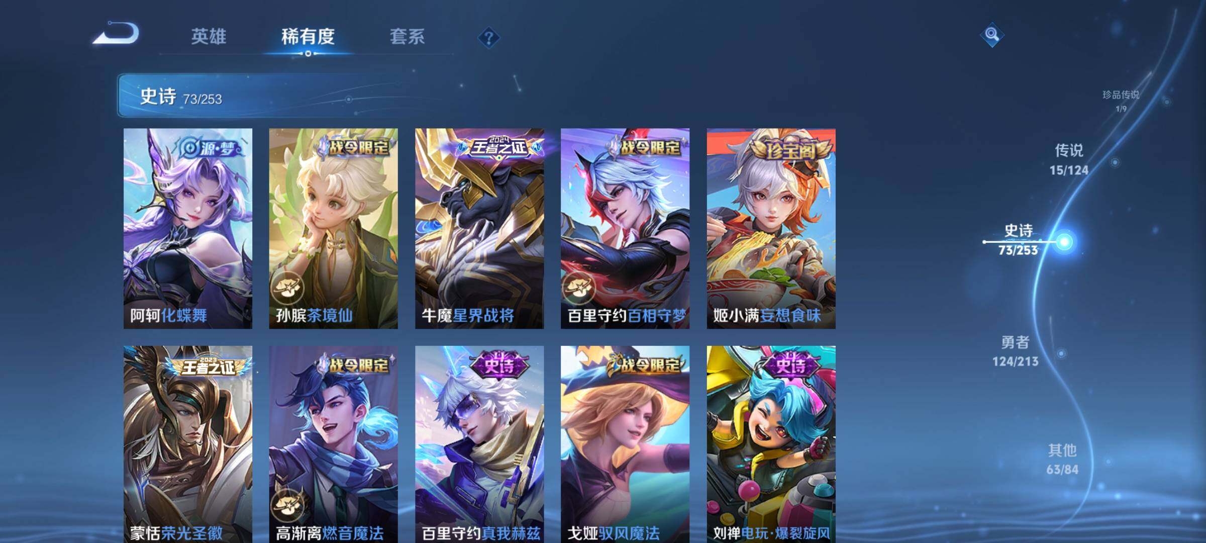 WZEY3189498王者荣耀账号详情图14 WZEY3189498王者荣耀账号详情图14