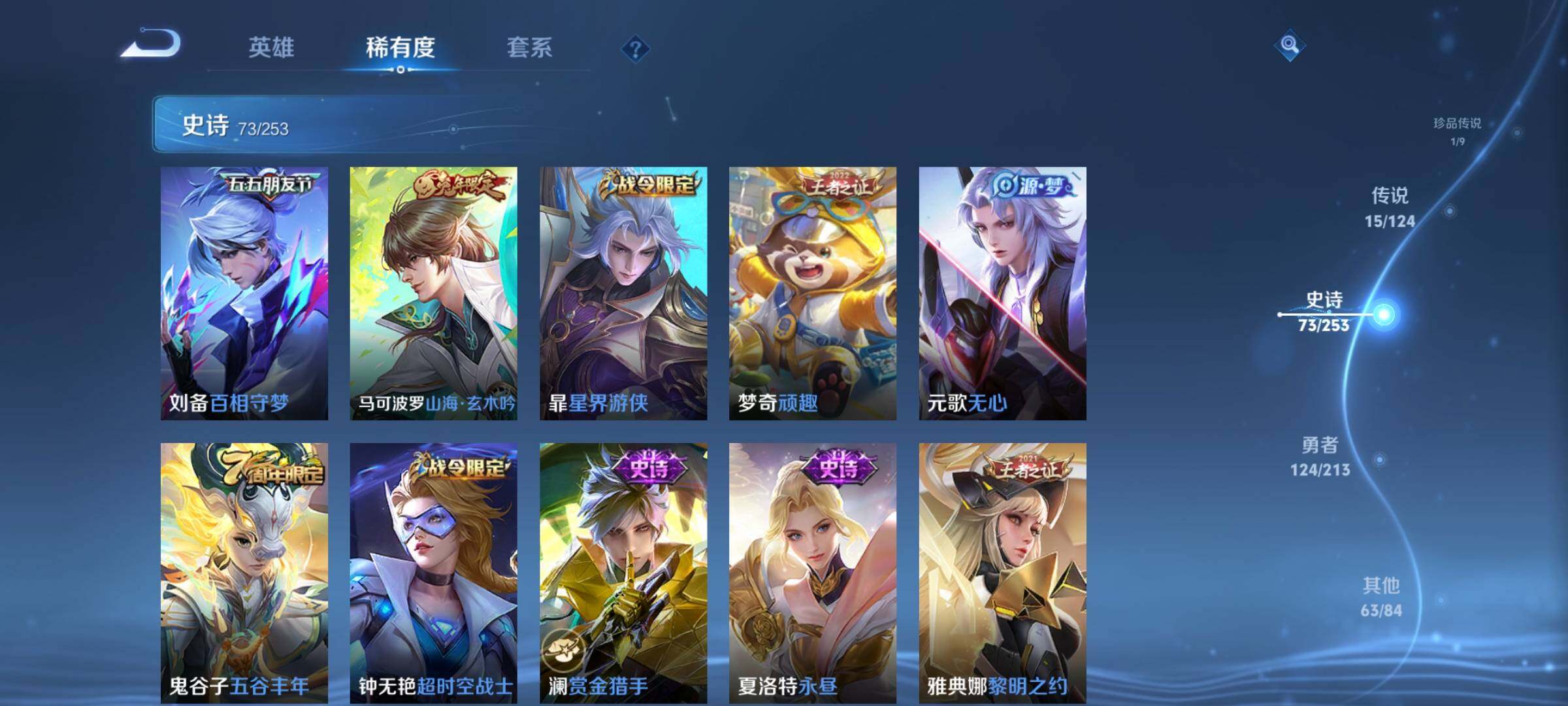WZEY3189498王者荣耀账号详情图15 WZEY3189498王者荣耀账号详情图15