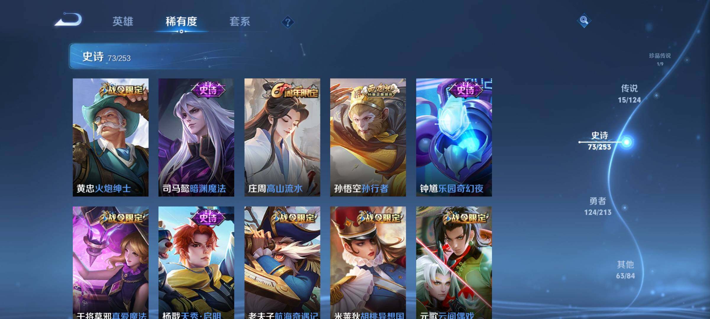 WZEY3189498王者荣耀账号详情图16 WZEY3189498王者荣耀账号详情图16