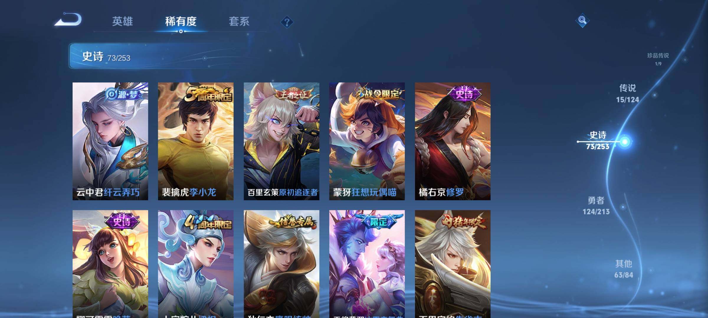 WZEY3189498王者荣耀账号详情图17 WZEY3189498王者荣耀账号详情图17