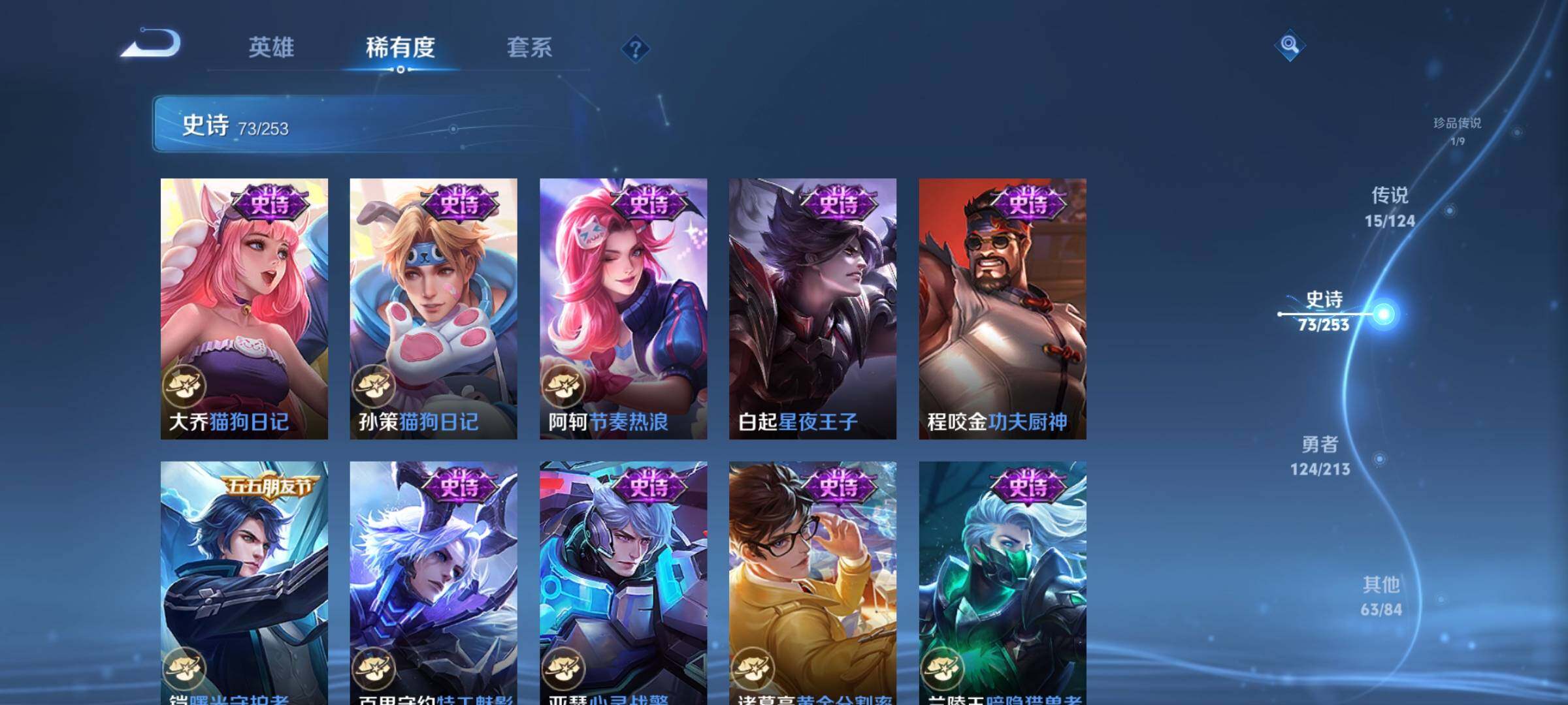 WZEY3189498王者荣耀账号详情图18 WZEY3189498王者荣耀账号详情图18