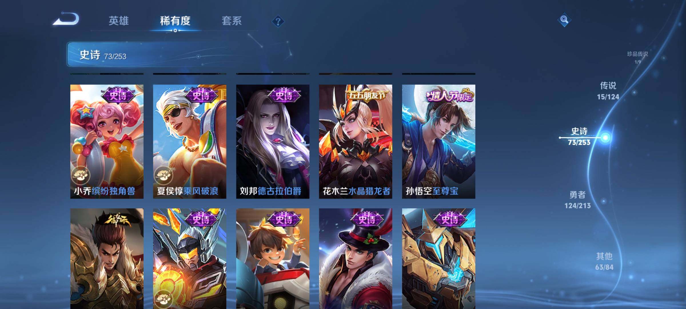 WZEY3189498王者荣耀账号详情图19 WZEY3189498王者荣耀账号详情图19
