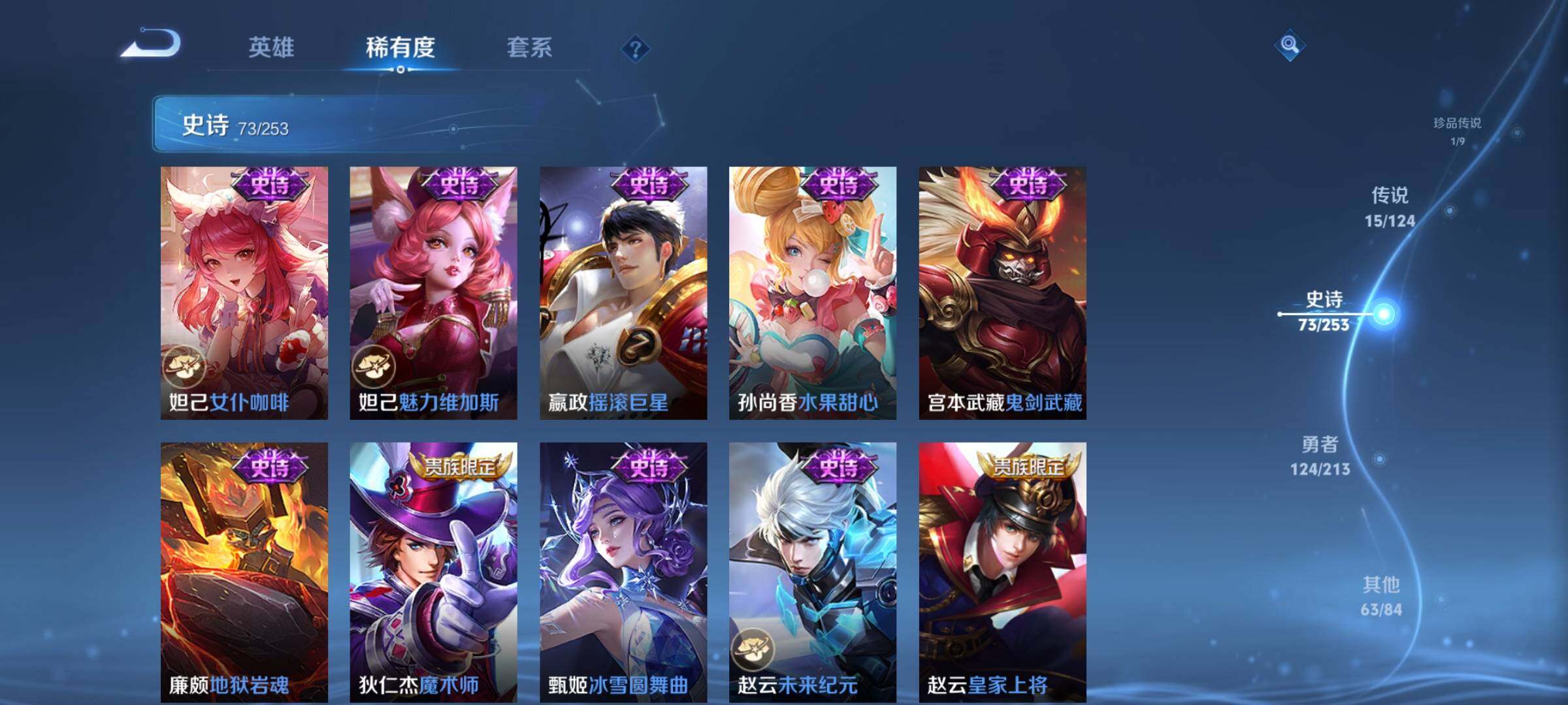 WZEY3189498王者荣耀账号详情图20 WZEY3189498王者荣耀账号详情图20