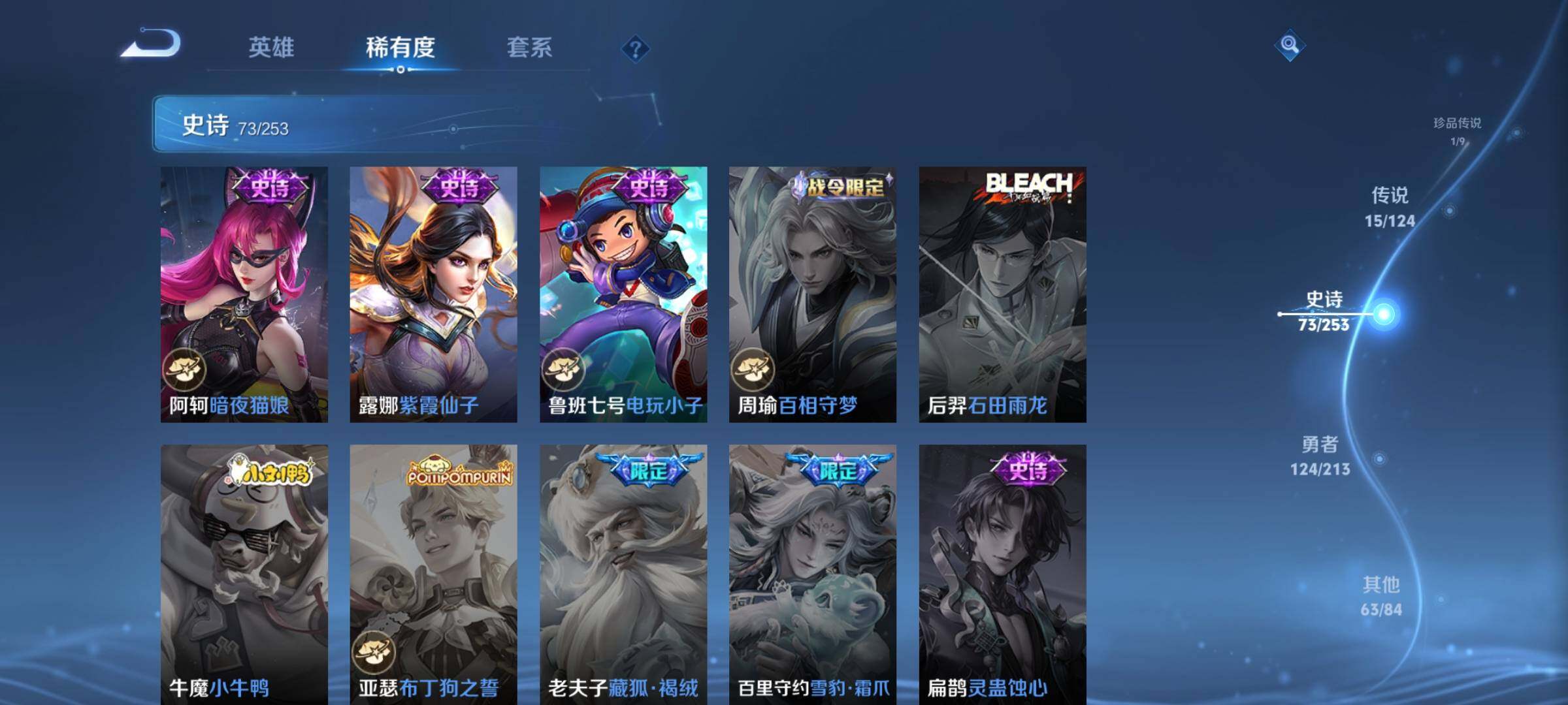 WZEY3189498王者荣耀账号详情图21 WZEY3189498王者荣耀账号详情图21