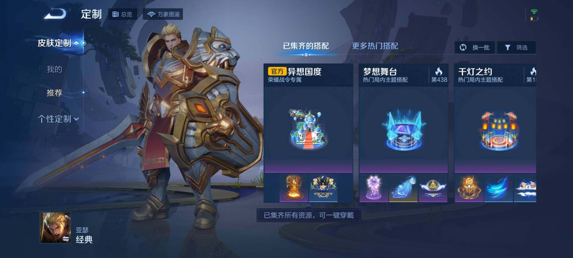 WZEY3189498王者荣耀账号详情图25 WZEY3189498王者荣耀账号详情图25