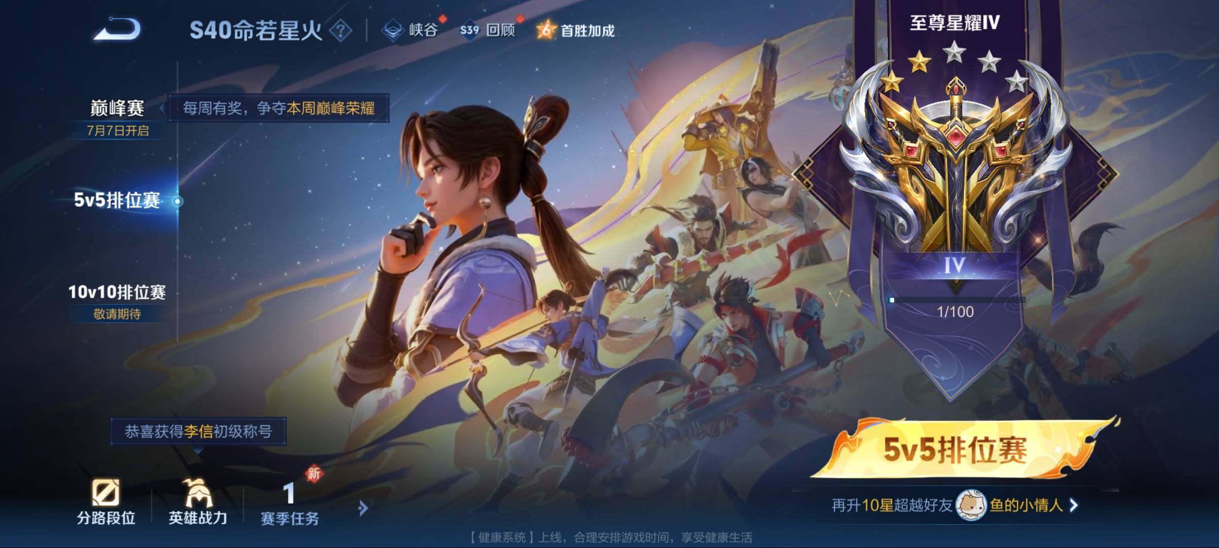WZEY3189498王者荣耀账号详情图28 WZEY3189498王者荣耀账号详情图28