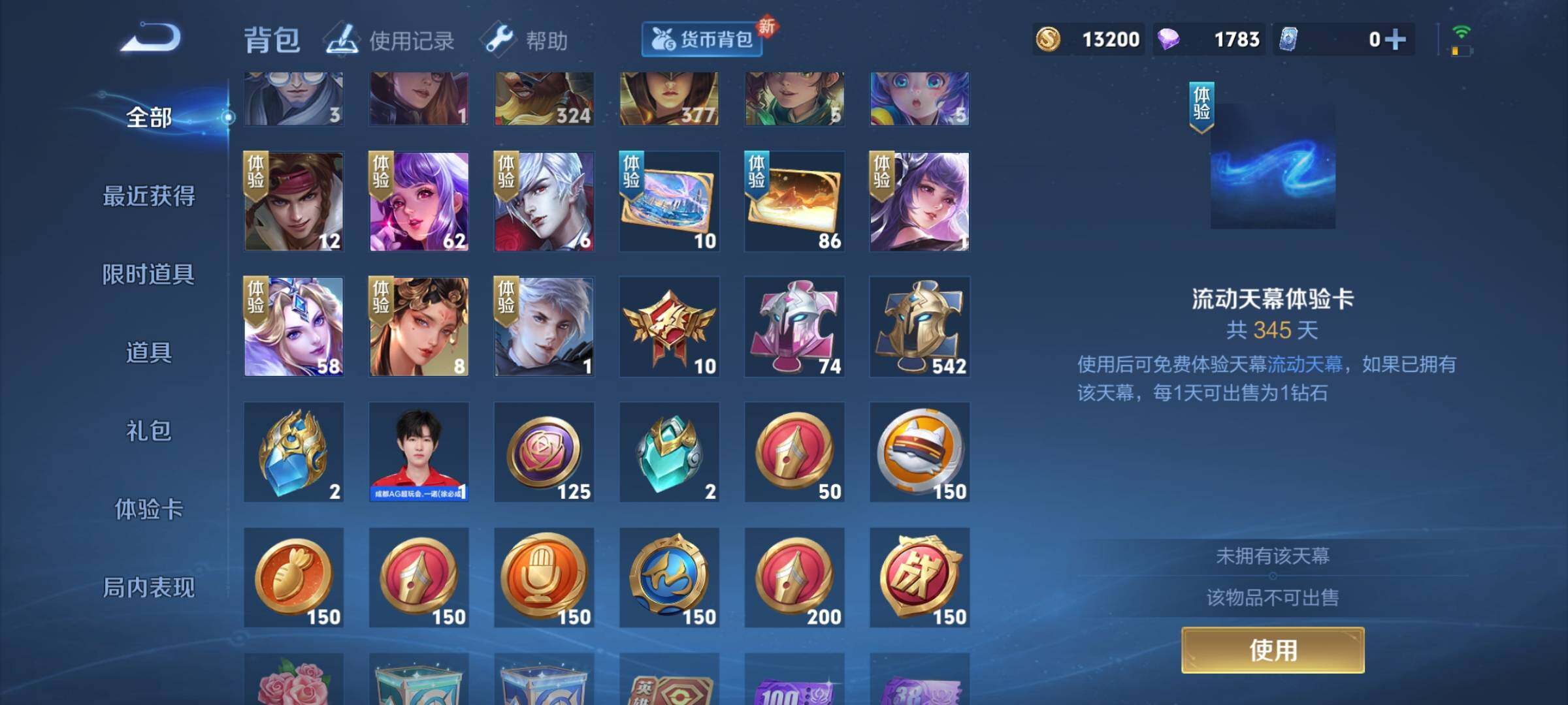 WZEY3189498王者荣耀账号详情图31 WZEY3189498王者荣耀账号详情图31