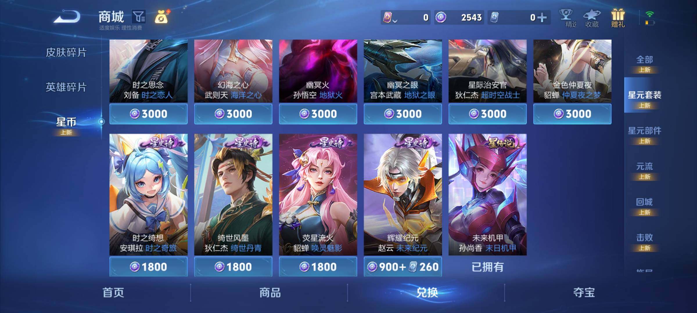WZEY3189498王者荣耀账号详情图33 WZEY3189498王者荣耀账号详情图33